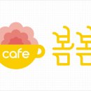카페봄봄부산