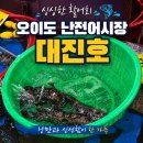 18번횟집
