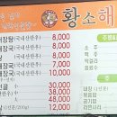 황소해장국 이미지