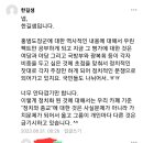 홍범도 장군 흉상 철거와 관련한 전한길 선생님의 의견 이미지