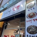 대구 진천동 누니가 짬뽕 다녀온 후기