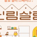 별빛스페이스