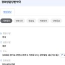 양춘당약국 이미지