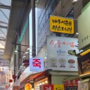 마님죽 | 서문시장맛집 줄서서 먹는 곳 서울마님죽 솔직 후기