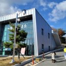 보현산별빛테마마을 본관동 이미지