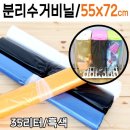 K비닐 봉투