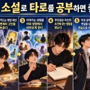 궁예타로의 타로관심법, 현재 내 연인의 속마음 읽는 법…14번 절제(Temperance) 이미지