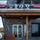 원산도콩사랑