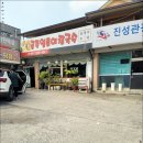 명호공주얼큰이칼국수 - 아산시 번영로 208 | 명호공주얼큰이칼국수