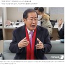 생방송 도중 '한동훈 총선 등판설'에 전화 끊어버린 홍준표 이미지