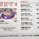 [파주] 벽초지수목원 서원밸리 송추cc 맛집 동태매운탕 한상 광탄명가