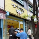 맛나제과 | 안양 범계 빵지순례 맛집 줄 서서 먹는 맛나제과 범계점 내돈내산 솔직 후기