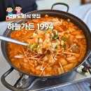 하늘가든 | 인천 영흥도 맛집 포장 가능 한식 맛집 하늘가든1994