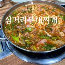 박가부대찌개 이미지