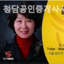 미소로공인중개사사무소 이미지