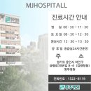 명주병원 이미지