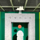 매죽헌 | 서울부암동전시후기 석파정 서울미술관 한국 판화 1세대 김상유 개인전 <쉽게 닳지 않는 사람>을 보고...