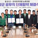 평창군 공무직 노동조합 이미지