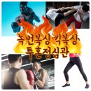 녹번복싱 이미지