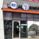 진웨이성&진향