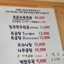 이거시나주곰탕이다 삼숭점 | [양주 맛집] 이거시나주곰탕이다 삼숭점 후기