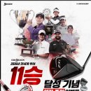 (주)골드투어클럽 | 팀스릭슨 라이언폭스 2026 디오픈 우승! 스릭슨 투어 우승 프로모션 정보와 ZXi 아이언 시타 후기