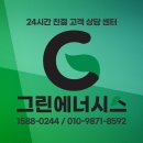 분성초등학교 | (김해보일러) 김해 삼계동 라비앙로즈 빌라 보일러 설치 후기 전문 업체 정보 By 그린에너시스