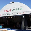 예그린커피갤러리