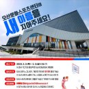 오산스포츠센터 이미지