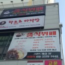 그랜드캐슬 | 대전탄방동맛집 대전중식뷔페 아엠웍 가성비 좋아요