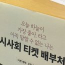 개봉목욕탕 | 영화 <오늘 하늘이 가장 좋아, 라고 아직 말할 수 없는 나는> 시사회 (11.20) 후기 / 개봉 25.11.26