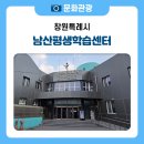 [평생학습센터] 시와 캘리그라피 | 도서 대여와 배움을 함께할 수 있는 일석이조의 공간 "남산평생학습센터" 다녀왔어요!