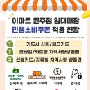 이마트 원주점 이미지