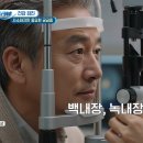 [의학 팩트체크] 1) 아재 개그가 뇌를 젊게 한다 2) 발만 내놔도 꿀잠 잔다 3) 균형 감각 키우는 타이치 워킹 이미지