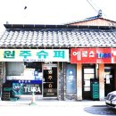 동강단고기 네이버블로그