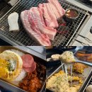 용파삼겹살