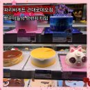 파리바게트 건대로데오점 | 파리바게뜨 건대로데오점 좌석 편한 카페 이용후기 케이크 할인 방법 메뉴 영업시간