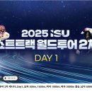[쇼트트랙]2025/2026 ISU 월드투어 제2차 대회-제3일 종목별 결승 생중계(2025.10.16-19 CAN)[SBS 스포츠] 이미지