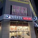 박월순 곱창 전문점