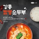 고봉민김밥부천송내