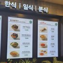 양푼이푸드 | 제주공항식당추천 제주공항점 푸드코트 4층 메뉴 후기