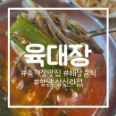 육대장(상신리점) 네이버블로그