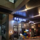 비비큐(BBQ)하남미사역점 이미지