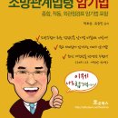 그림으로 암기하는 화재안전기준 및 소방관계법령 암기법(종합,작동,외관 점검표 암기법 포함) 이미지