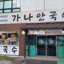 가나안자전거