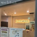케이휘트니스 이미지