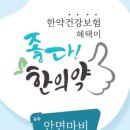 경희사임당한의원 이미지