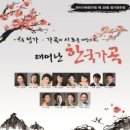 전인평작곡-강뚝에 올라Lyric song On the Riverbank composed by CHUN In Pyong 이미지