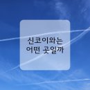 매화가라오케 | 도쿄 여행 신코이와 위치 역주변 분위기 근처 식당