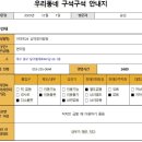 이마트24 삼덕청아람점 이미지